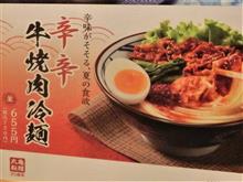 新あしあと♪♪　３１２　リベンジ！！　丸亀製麵　鹿沼店　さん！！！＠ｐ＠;;;ｂ－鹿沼市－