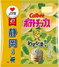 ポテチ愛