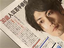悲劇の若者