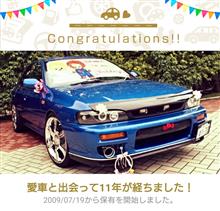 愛車と出会って11年😅😌😣