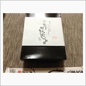 【夏バテ対策、今夏二度目のウ ...