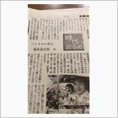読売にシノケン
