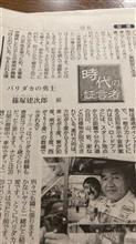 読売にシノケン 読売にシノケン