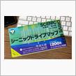 シーニックドライブマップ2020年度版が届きました（シーニックバイウェイ北海道）