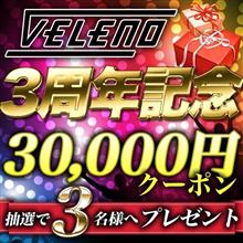3周年おめでとうございます！