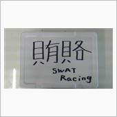 賄賂持参