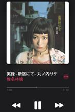 実録
