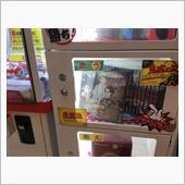 ここにも鬼滅。