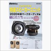 今年は6cmフルレンジ