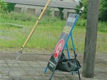 福島の親戚