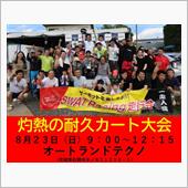 個人でも参加可能！