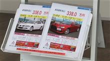 休日に見たクルマ