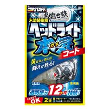 ガチコートを本気で施工します！