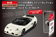 おおおぉぉ～NSX-R！！(嬉)