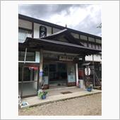 温泉探訪216(福島県・西山 ...