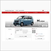 インターナビリンクからHon ...