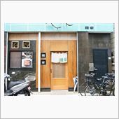 故 本田宗一郎さんが愛したお店