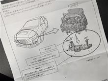 リコール対象の点検に