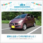 R2 Rタイプ 納車から丸4年