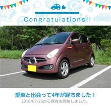 R2 Rタイプ 納車から丸4年