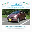 R2 Rタイプ 納車から丸4年