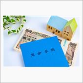 セカンドライフの軍資金を考え ...