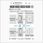 パナソニックのコンセントは難 ...