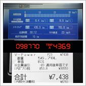 アコード燃費報告7/26