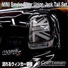 25%OFFセール！MINI F系流れるウィンカーのユニオンジャックテールセット