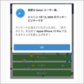 フィッシング詐欺情報です！皆 ...