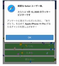フィッシング詐欺情報です！皆様もお気を付けてください！