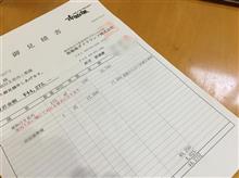 44,275円は必要経費ですね。 44,275円は必要経費ですね。