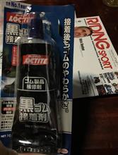 ロックタイト　V8
