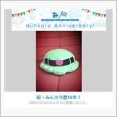 祝・みんカラ歴15年！