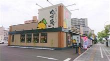 ゆず庵で食べ過ぎた・・・(;&#180;Д｀)