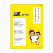 子ども心、大人心