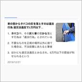 マナー無い輩は、ドンドン痛い ...