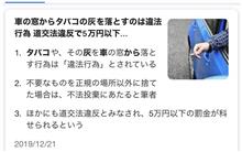 マナー無い輩は、ドンドン痛い目に遭わせてやれ！