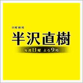 しまった！