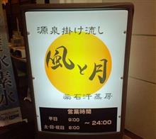 今回の週末は自粛か？