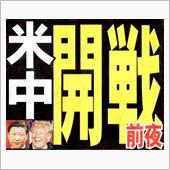 米国務長官演説 歴代政権の対 ...