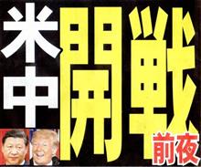 米国務長官演説 歴代政権の対中政策は「失敗」