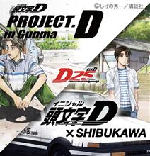 Go To  Shibukawa ！
