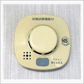 火災報知器・・（ビープ音には ...