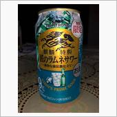 麒麟特製・匠のラムネサワー。
