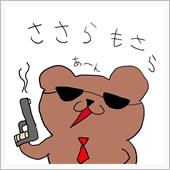 GOTOキャンペーンだとぅ～