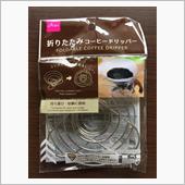 100均でキャンプ道具 1
