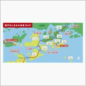しまなみ海道突入！