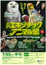 Hachinohe Exotic Animal Expo 2020