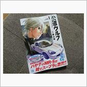 【衝動買い】・・・。